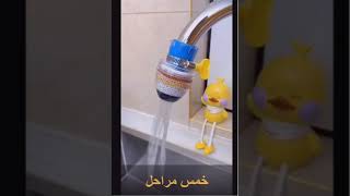 فلتر مياة سبع مراحل