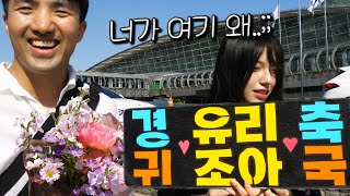 홍콩 여사친 공항에서 바로 납치..아니고 픽업하기 【유리조아】