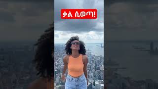 🛑ቃል ሲወጣ! Mezmur Protestant