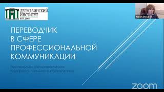 ДЕРЖАВИНСКИЙ ИНСТИТУТ: ПРОГРАММЫ ДОПОЛНИТЕЛЬНОГО ПРОФЕССИОНАЛЬНОГО ОБРАЗОВАНИЯ С ИТАЛЬЯНСКИМ ЯЗЫКОМ