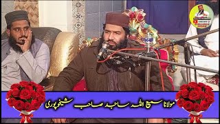 Qari samiullah sajad sheikhupuri | نمازیوں کی اصلاح | New byan new takreer