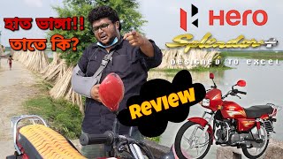 Hero Splendor Plus 100cc Full Bangla User Review। Hero Splendor+। Bangladesh।  User Review। 2020