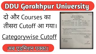 DDU 3rd cutoff 2021 | इतना कम 😳 | DDU B.A./B.Com. 3rd cutoff 2021