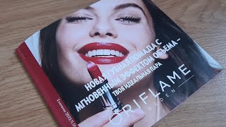 Oriflame/обзор каталога