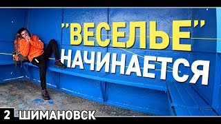 2. Автостоп в Магадан / Мне все хуже / Как искать жилье / Хабаровск - Шимановск / Когда Колыма?