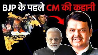 Maharashtra New CM