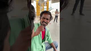 టికెట్ లేకుండా Train ￼లో వెళ్ళాడు 😂 #shorts #funnyvideo