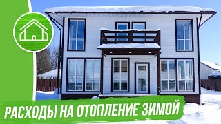 Сколько Стоит Отапливать Загородный Дом в Зимний период