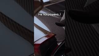 А вы знаете что это?) #shorts #memes #cars #fyp #carbon