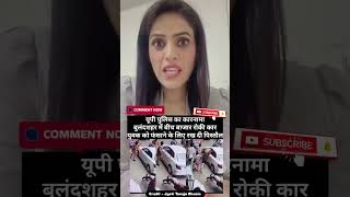 UP Police Viral video:युवक की गाड़ी में रखा कट्टा और युवक को पड़क ले गए,कैमरे में कैद हुई हरकत फिर..