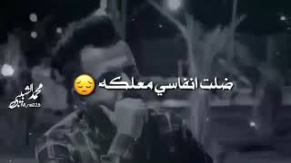 الشاعر عبدالله الشاوي ||شفتك وروحي اطشرت🖤                شيلمني وانه بهالعمر✋🏾💔 جديد 2020 #شعر_حزين