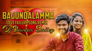 Valentine's Day || Bagundalamma || Trending Folk Dj Song Remix || Dj NaveenSmiley