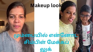 என்னோட சிம்பிள் மேக்கப் லுக் 🫣/#trending #mumbai #mumbailife #makeup #simplemakeup #vlogger #self