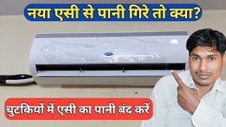 Carrier Split AC Waterleakage//How To Waterleakage by split AC//Waterleakage Repairing Ac