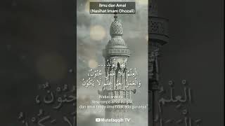 [8] Nasihat Imam Ghozali: Amal tanpa ilmu adalah sia-sia #shorts