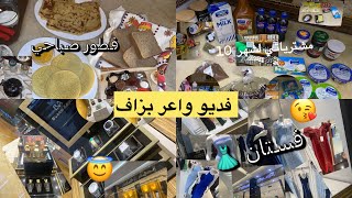 جولة في مكة مول 🇸🇦صراحة كعجبني❤️تخفيضات كثيرا 💸مشترياتي منزلية 🏡جزء 1