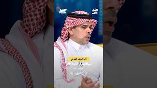 أثر الجهد البدني على الفريق في الشوط الثاني | #جلسة_نصر