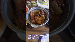 베트남 로컬 백반 / Viet Nam Local Home Style Restaurant #shorts #베트남 #vietnam #백반 #가정식 #homestyle #음식점 #식당