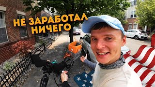 Последняя неделя на нищенской работе в США. Понедельник от первого лица.