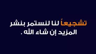 ص اعمال استراحة القناة التصوير الاحترافي🙂