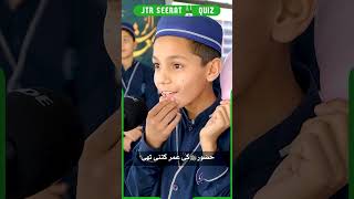 Seerat Quiz Part 3 #shorts #youtubeshorts #jtrmediaofficial