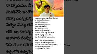 కళ్ళలోకి కళ్ళు పెట్టి చూడవెందుకు#nuvvekavali#tarun#koti#music#ks chitra#emotational#viral#ytshorts