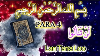 ( Para 4 ) TILAWAT Surat Al-IMRAN آل عمران  SURAH Al-NISA with Urdu Translation- @HadeesSharif825