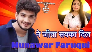 Munawar Faruqui का प्यारा सा Gesture जीता सबका दिल #munawarfaruqui #trending #munawar #viralvideo