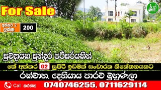 Tea land for sale in Rakwana - Contact: 0740746255, 0711629114 - LAK ADS