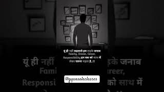 boys pain #pain #sandeepmaheshwari #khansirmotivation #upsc #nitinsharma #gyansalaclasses #ras #sdm