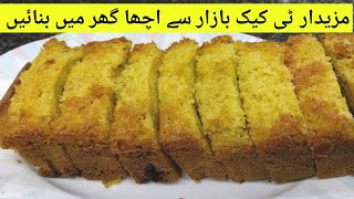 The best tea cake recipe for beginners / How to make delicious cake at home