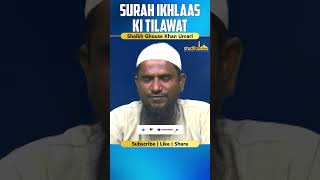 Short clips | Surah Ikhlaas ki Tilawat | Shaikh Ghouse Khan Omari