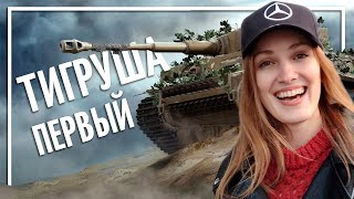 Стрим по World of Tanks - Танки прямой эфир