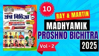 Madhyamik mathematics suggestion 2025 | ray martin solve class 10 math | shorts