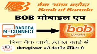 mconnect bank of baroda update | mconnect plus deregister | bob world app activation by debit card