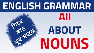 What is a NOUN| All Types of Nouns| Examples of Nouns| Basic English Grammar