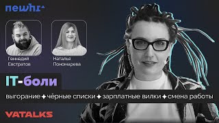 IT-кухня: как правильно «готовить» себя, руководителей, карьеру