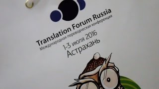 VTemeTV -  XII конференция "TRANSLATION FORUM RUSSIA".