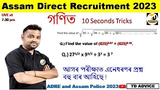 ADRE 2.0 Exam ||Maths Simplification2 ||TRICKS ||Grade III and IV Exam