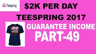 P-49 | Teespring Tutorial | teespring tutorial 2017 | teespring tutorial english | teespring |