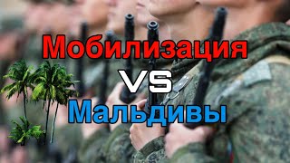 Из-за мобилизации не улетели на Мальдивы✈️ Как пограничники выбирают кого не пускать заграницу❌