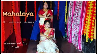 Mahalaya॥ Lubna Shamrock ॥ft. Swarnali Paul, Alimpa Saha