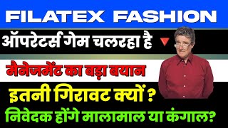 filatex fashions limited share latest news | filatex fashions share | filatex fashions ltd Analysis