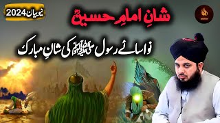 Niwase Rasool Imam hussain R.A. ki Shaaan best Islamic Waqia | Peer Ajmal Raza Qadri new bayan 2024