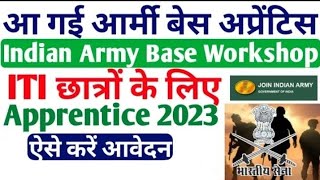 Indian Army Base की निकली अप्रेंटिस भर्ती 2023, ITI Pass करें आवेदन, ITI latest apprentice 2023