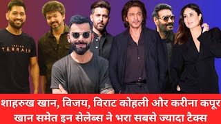 Highest Tax Paying Celebrity of India in 2024 | BollywoodJunkies