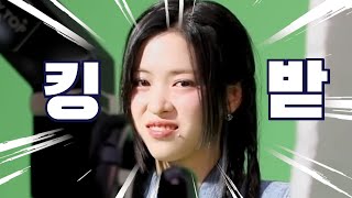 [ITZY]킹받는 류진모음