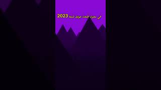 من هو أكثر لاعب تم البحث عنه في جوجل لسنة 2023#football #edit #فلسطين #الاردن #ps5 #shorts