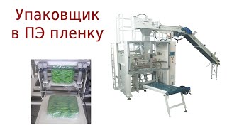 Фасовка соли  | упаковка соли | упаковочная линия для сыпучих продуктов