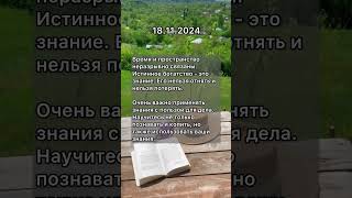 КлюЧисла дня🗝18.11.2024От ЦифрАведа Милены Осиповой ТМ КлюЧисла #нумерология #прогноз #руны